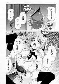 COMIC P-mate Vol.02