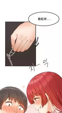 [Mx2J] Hahri's Lumpy Boardhouse Ch. 0~29【委員長個人漢化】（持續更新）