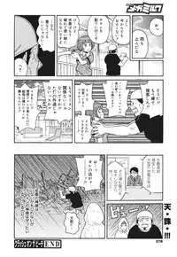 COMIC Megamilk 2010-10 Vol. 04