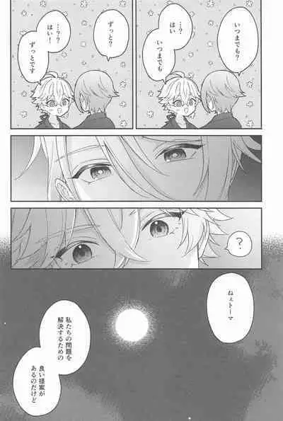 UKATENSEI NO YOROKOBI WO