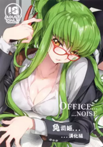 (C90) [CREAYUS (Rangetsu)] Chartreuse Noise (Code Geass: Lelouch of the Rebellion)