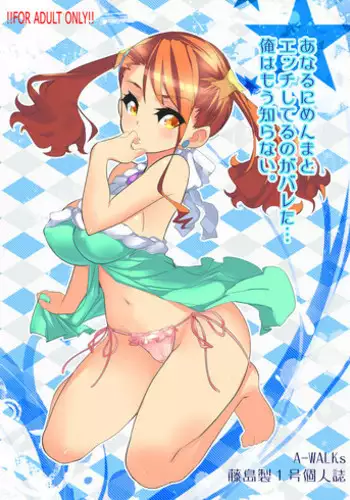 (C80) [Noraneko-no-Tama (Yukino Minato)] Douka Shiteru Mitai | There Must be Something Wrong With Me (Ano Hi Mita Hana no Namae wo Bokutachi wa Mada Shiranai) [English]