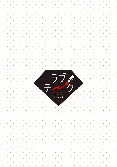 [Okonogi Happa] Tensei shita Akuyaku Reijou wa H shinai to Shinu Unmei ~Tekikoku Ou to Rouraku Kekkon~ | 转生成为恶役大小姐，迎接不H就会死的命运~与敌国国王的笼络联姻~ 1-5 [Chinese] [莉赛特汉化组]