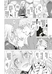 [Ikuhana Niro] Hikigane (COMIC Kairakuten 2018-01) [Chinese] [偷渡欧洲×CYTUSX] [Digital]