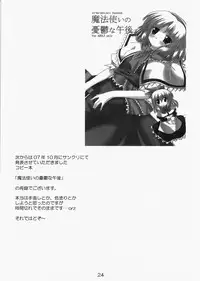 (C73) [Yuugen Jikkou (Gonzaburo-)] Kanojo to Kanojo no Yoku Aru Ichinichi (Touhou Project)