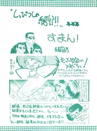 (C45) [Studio 7, L.M Henshuubu (Various)] Genji Tsuushin Agedaman Jou no Maki (Genji Tsuushin Agedama)