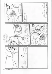 (C45) [Tororoimo (Various)] Nihatsume wa Jigoku Ikidaze (Various)