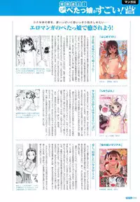 [Anthology] PETA! Vol. 02