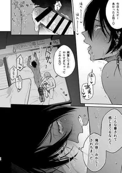 Kusareen no Gyaru-oh o Jibun Konomi no Kurokami Irojiro Mesu Danshi ni Suru