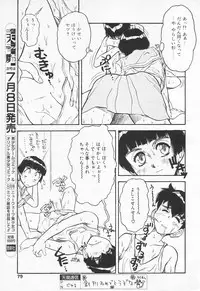 COMIC Tenma 1998-07