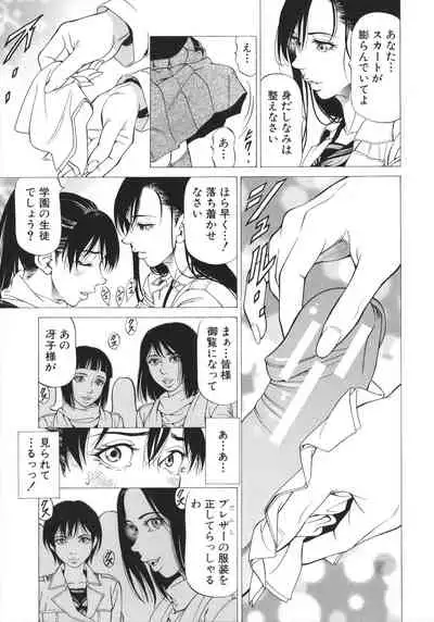[Kabuki Shigeyuki] -Okasu Hito- No Koyo o -Hannin- to Yobu