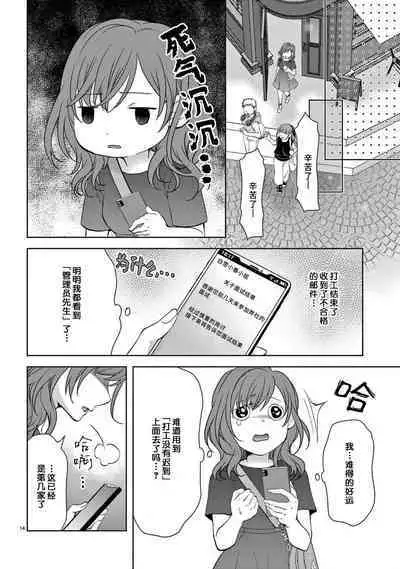 [Usagi miya u sha] bonbī Girl to suraimu Boy ~ Fuwa puni suītorūmu ~ | 贫困女子和史莱姆男子~软绵绵富有弹性的・甜蜜之家~ 1 [Chinese] [莉赛特汉化组]