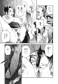 COMIC Megamilk 2010-10 Vol. 04