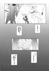 (C81) [AMBIVALENCE (Minazuki Tsuyuha)] Kagamin wa Ore no Yome Soushuuhen (Lucky Star) [Chinese] [JAY漢化組]