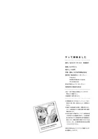 [Okayusan] Yatte Shimai Mashita [Chinese] [清晰版(第五話為自行漢化)]