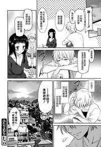 [Otono Natsu] Wonderful Days ~17-nin no Shojo to Inu~ [Chinese] [無邪気漢化組]