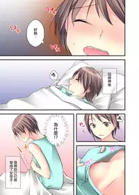 [Karuto] Jotaika Diary 〜Do S Kyoushi ni Nigirareta Himitsu〜 [Chinese] [瑞树汉化组]