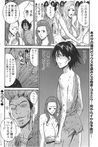 [Nagashima Chousuke] Kigenzen 10000 Nen no Ota Ch. 1-19