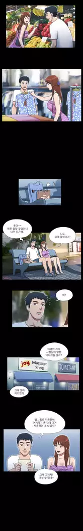 17 Couple Game Ch.0-38