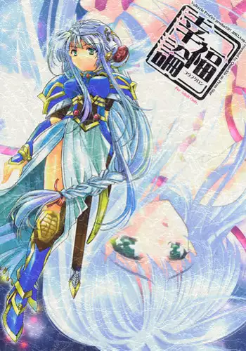 ハイグレサーヴァント妖精騎士