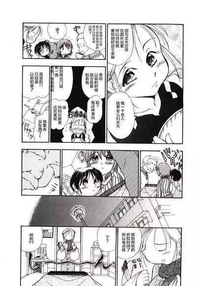 [Sudou Ruku] Reisiki-Rabu-Ra ch.1-3 [Chinese] [不咕鸟汉化组]