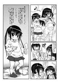 [Domestic animals (Murasame Maru)] Yukino-chan Days, [Digital]