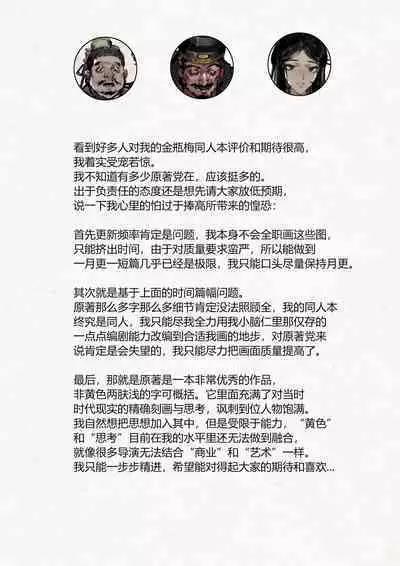 金瓶梅 +番外