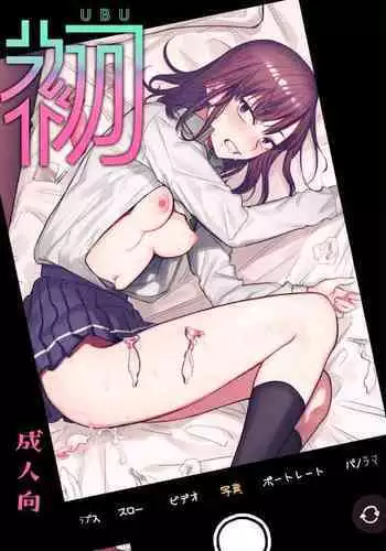 [Syuntyu (Oniben Katze)] 〇sen Yen de Oppai Misete. ~ Moto Doukyuusei no Charao kara no Onegai o Kotowarezu...~ [Chinese] [靴下汉化组]