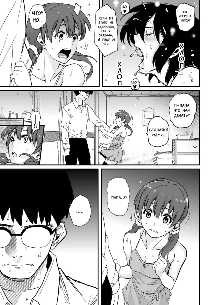 Hahaoya Shikkaku Elite Oyako no M Buta Netorare Tenraku Jinsei Ch. 1-7