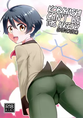 (C89) [Yuunagi no Senryokugai Butai (Nagi Ichi)] Kobayashi ga Demon Sugite Komaru. (Rampo Kitan: Game of Laplace) [English] {Shotachan}