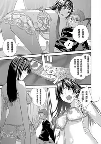 Tonari no Tonari