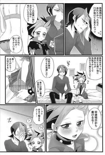 (Sennen Battle Phase15) [Cotton 100% (Noi)] Shun!! Chanto Nugasete!! (Yu-Gi-Oh! ARC-V)