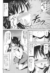 (C81) [Yudokuya (Tomokichi)] Mikojoku (Touhou Project)