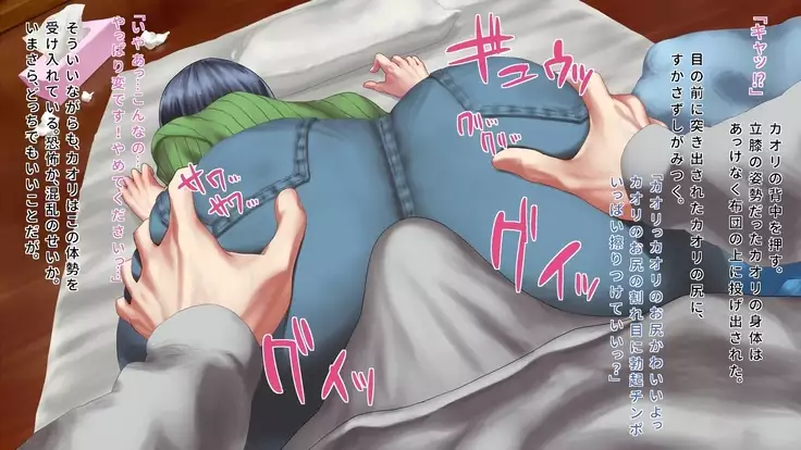 Syuukyoukanyuu~Houmon shi tekita Musume wo damashite otoshite hamemakuri~