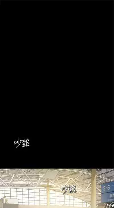 [橘皮 & 黑嘿嘿] 與岳母同屋 1-67 官方中文（完結）