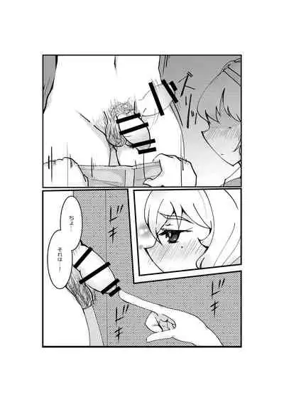 ユメノホン