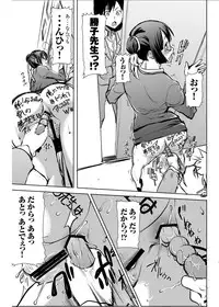 [Namakemono Kishidan (Tanaka Aji)] UnSweet Kurose Katsuko Plus Are Kara [Digital]