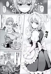 (C90) [Rocket Chousashitsu (Koza)] Sakuya ga Mizugi ni Kigaetara (Touhou Project)