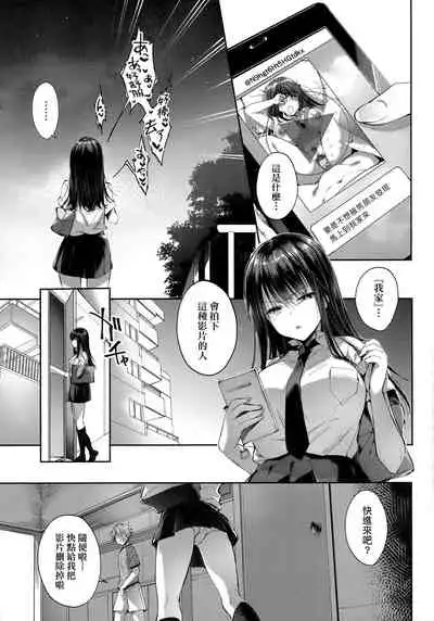 [Itou Nanami] Like a LOVEDOLL ~Dakara, Nan demo Shite Ageru~ | Like a Lovedoll～所以說、無論什麼要求都可以～