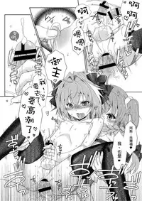 (Futaket 13.5) [Mariana Kaikou Kikaku (Mikami Hokuto)] Gudako no ASS Onaho-chan (Fate/Grand Order) [Chinese] [瑞树汉化组]