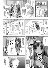 [Jyoka] Akui no Hako [Chinese] [CE家族社]