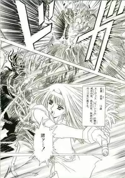 (C54) [Henreikai (Kawarajima Koh)] Sakura Ame II (Cardcaptor Sakura)