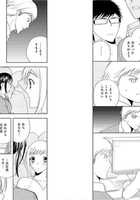 Sonna ni Ookii no Irenaide ★ Onna no Karada ni Natta Ore 5