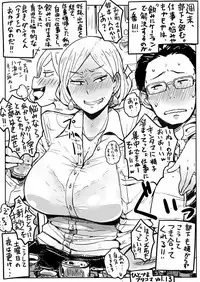 [Haitukun] Hitozuma Futakoma [Ongoing]