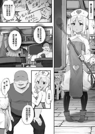 [Nigiri usagi] S◯X suru to SP o kaifuku shite kureru kuro gyaruhīrā [Zenwa] | 只要做愛就能回復SP值的黑皮辣妹奶媽 [Chinese] [天帝哥個人漢化]