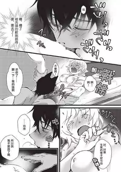 [Hirome Chisa] Kuroneko Kareshi ~Hatsujouki Kemono no Zetsurin H ni Gochuui!!~ | 黑猫男友～请注意发情期野兽带来的绝顶h！！ Ch. 1-6 end [Chinese] [莉赛特汉化组]