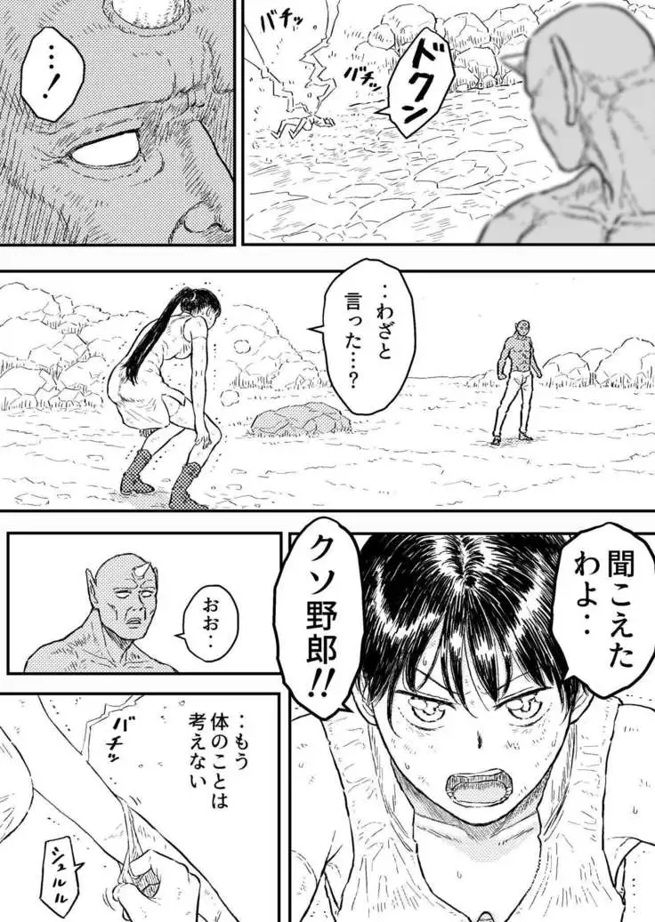 Sutoranguru Gold 4 『Seigi no hiroin kosatsu subete o kake te tataka ta shojo no unmei』