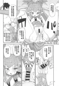 (C95) [Jikomanzoku (Akitsuki Itsuki)] Koutetsu Majou no Ayashii Koe (Fate/Grand Order) [Chinese] [基多拉の逆袭个人汉化]