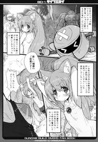 (C94) [Kanidouraku (Kanibasami)] Dive Eroi (Gundam Build Divers)