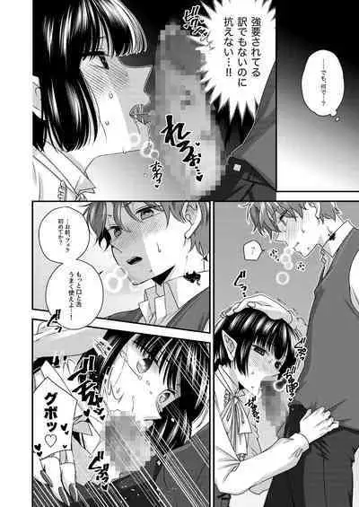 Kimi ga Shiranai Boku no Aji - the Lethargic Boy and the Vampire.